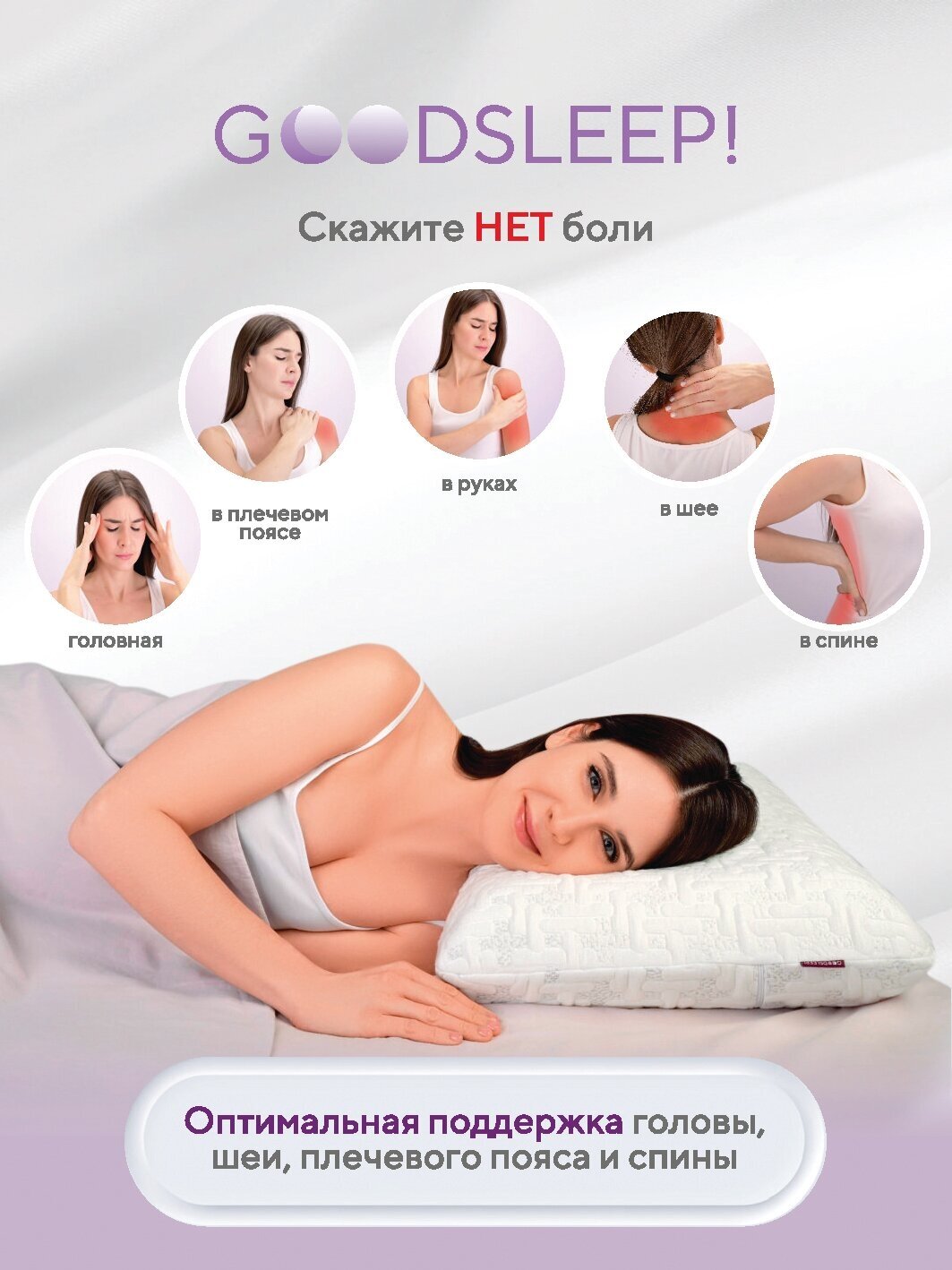 Ортопедическая подушка для сна эффектом памяти Goodsleep RELAX - фотография № 2