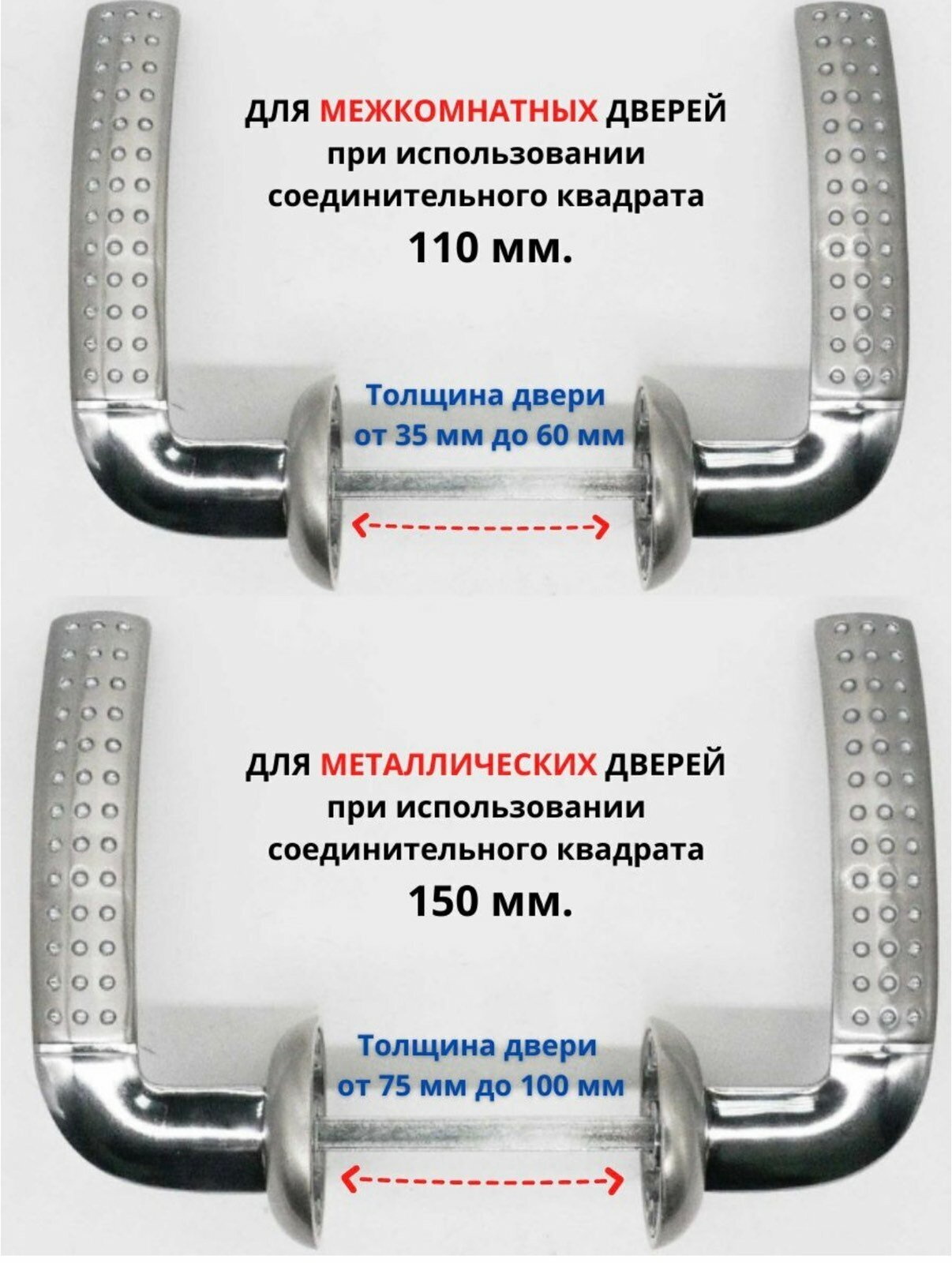 Изображение Ручка раздельная, нажимная PALIDORE A-59 HHP цвет: хром, материал: алюминий/для межкомнатных, металлических дверей/квадрат 110 мм, 150 мм