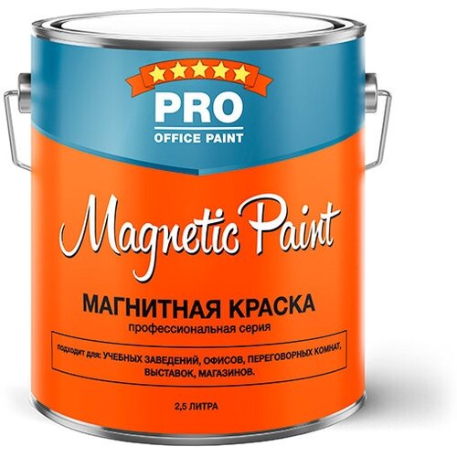 Магнитная Краска LV PRO 2,5л (усиленные магнитные свойства)