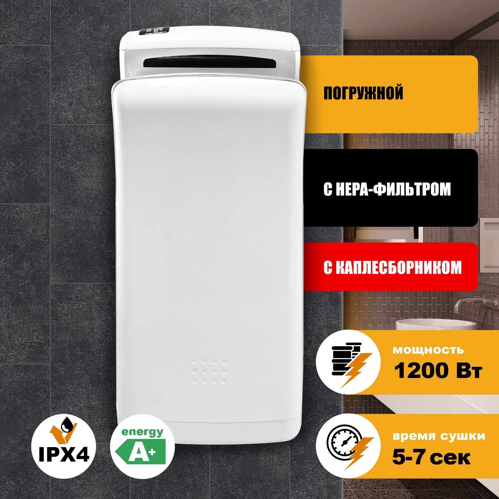 Сушилка для рук Puff -8850