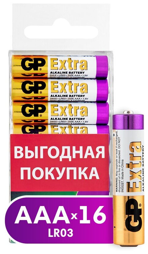 Алкалиновые батарейки GP Extra Alkaline 24А AАA - 16 шт. 24AX-2CRB16