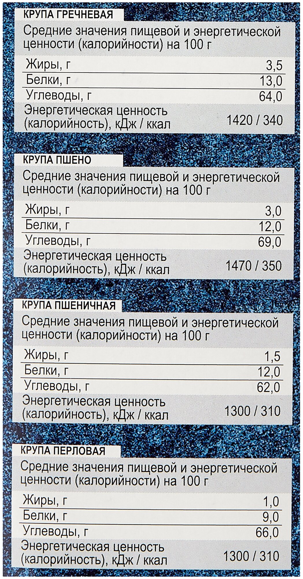 Ассорти круп PROSTO (греча, пшено, пшеничка, перловка) в варочных пакетиках, 8 шт х 62,5 г - фотография № 2