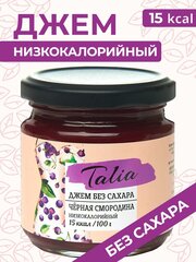 Джем zero без сахара низкокалорийный "Talia" черная смородина, 180гр