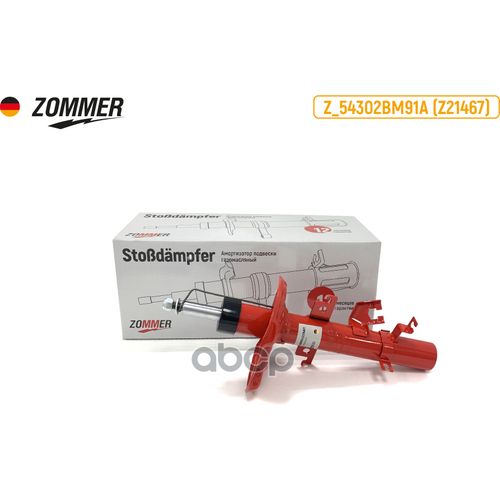 ZOMMER Z54302BM91A Стойка Nissan Qashqai перед. правая газомасляная