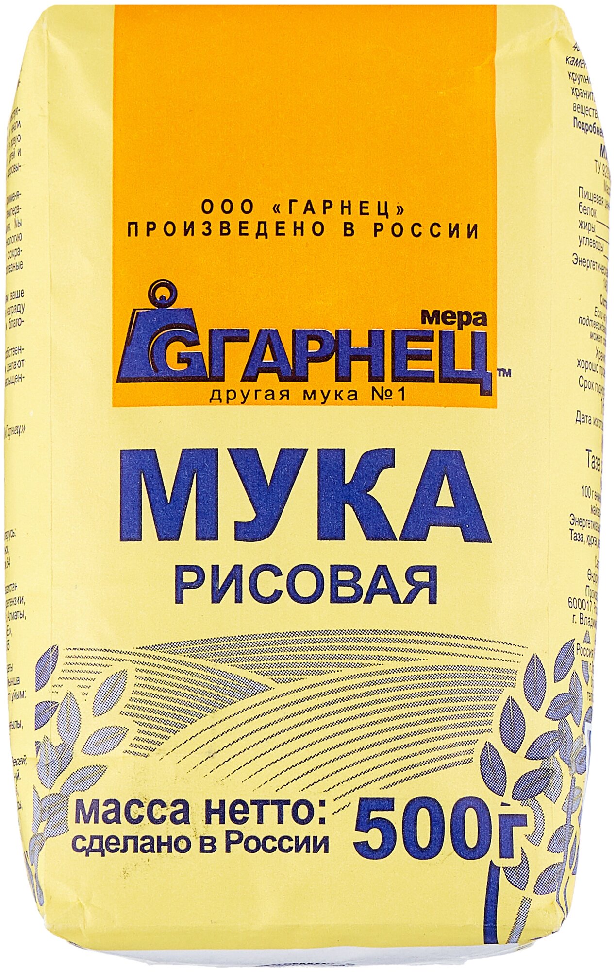 Мука Гарнец рисовая, 0.5 кг