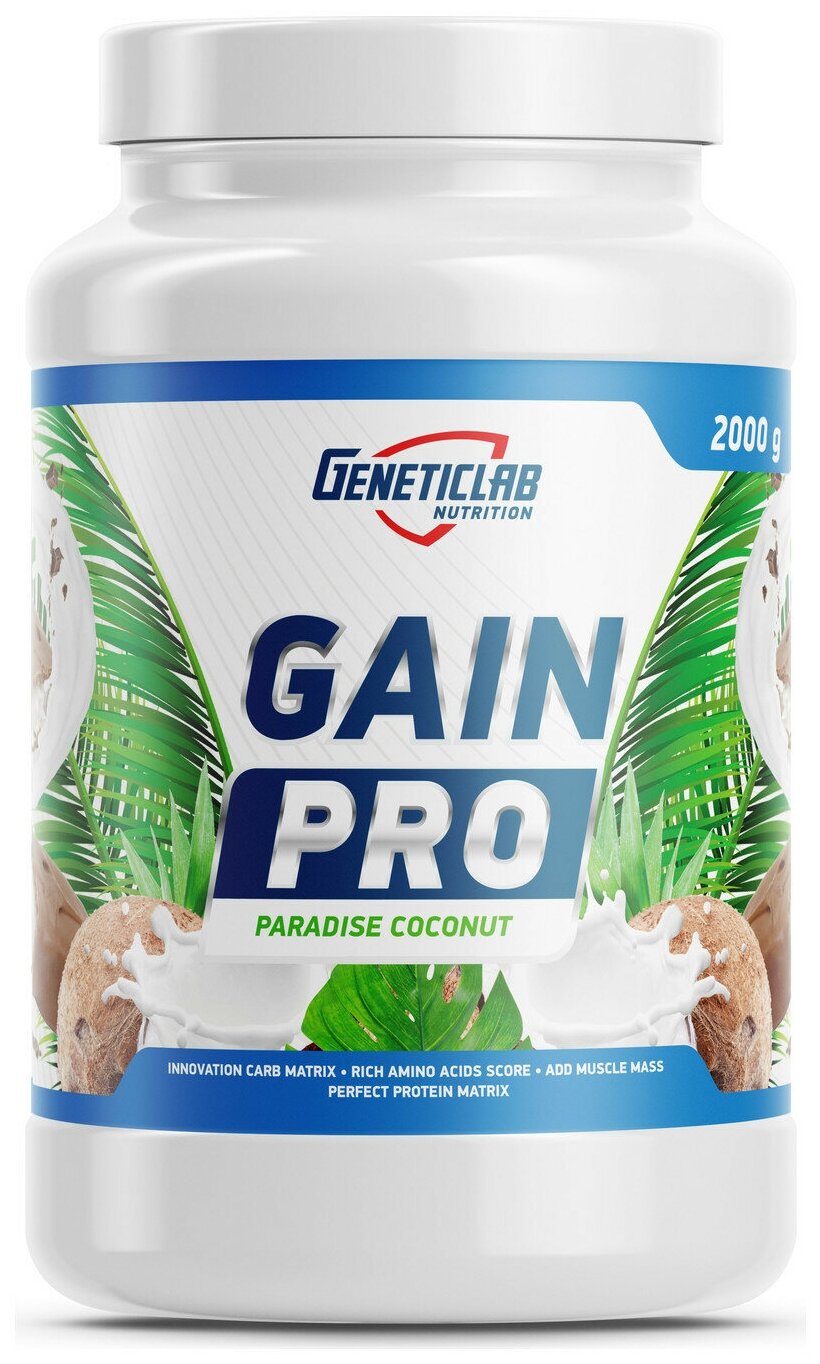 Высокобелковые гейнеры GeneticLab Nutrition, Gain Pro, 2000 г, Россия, Марсиан