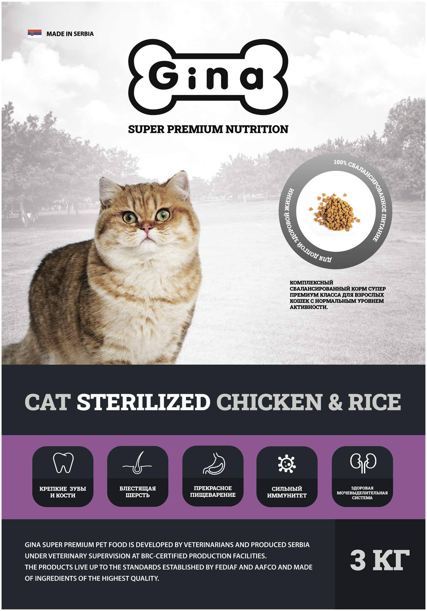 Корм для кошек сухой Gina Cat Sterilized Chicken & Rice курица, рис, 3 кг - фотография № 5