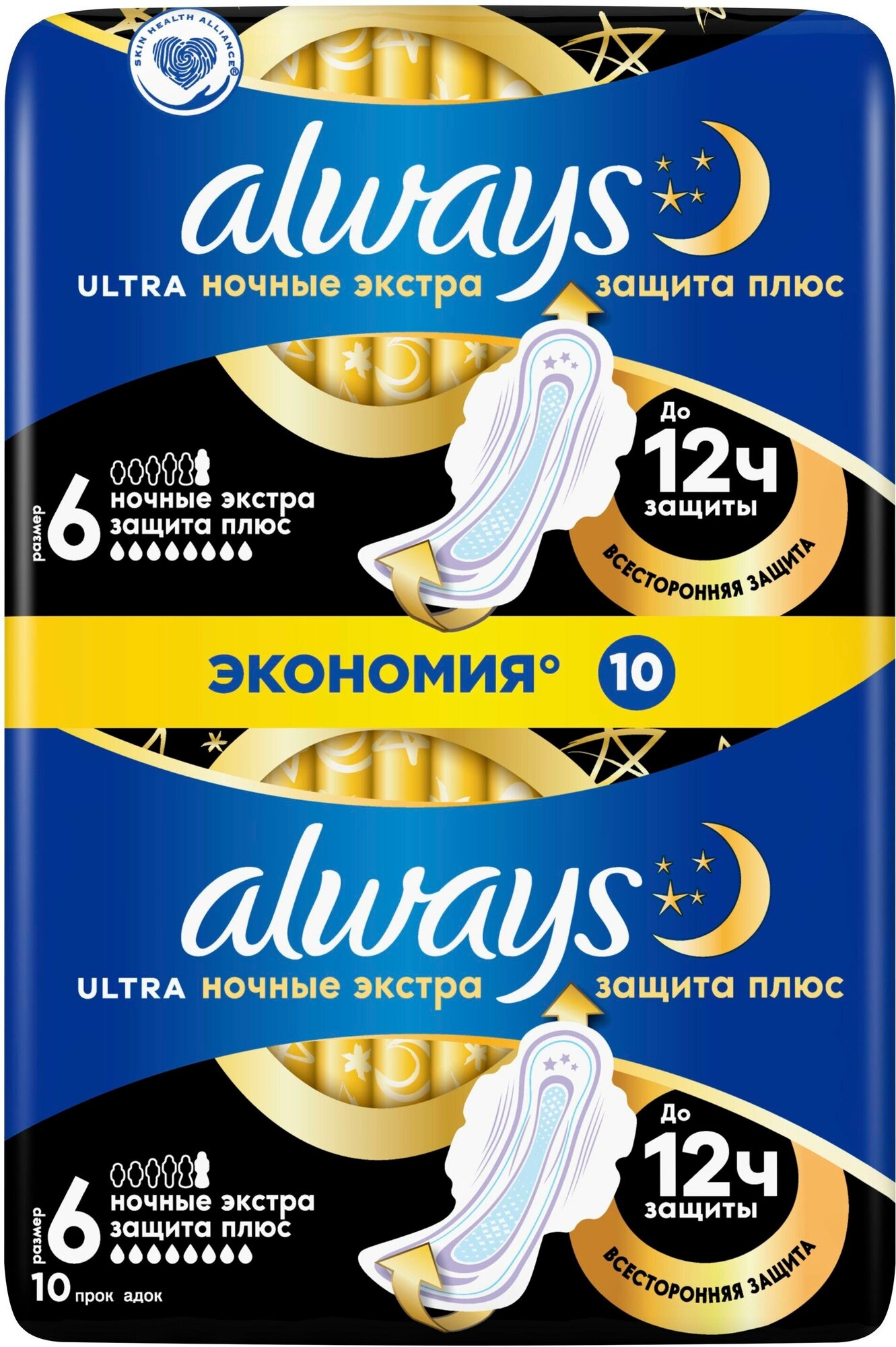 Прокладки Always Ultra Secure Night Extra 10шт - фото №12