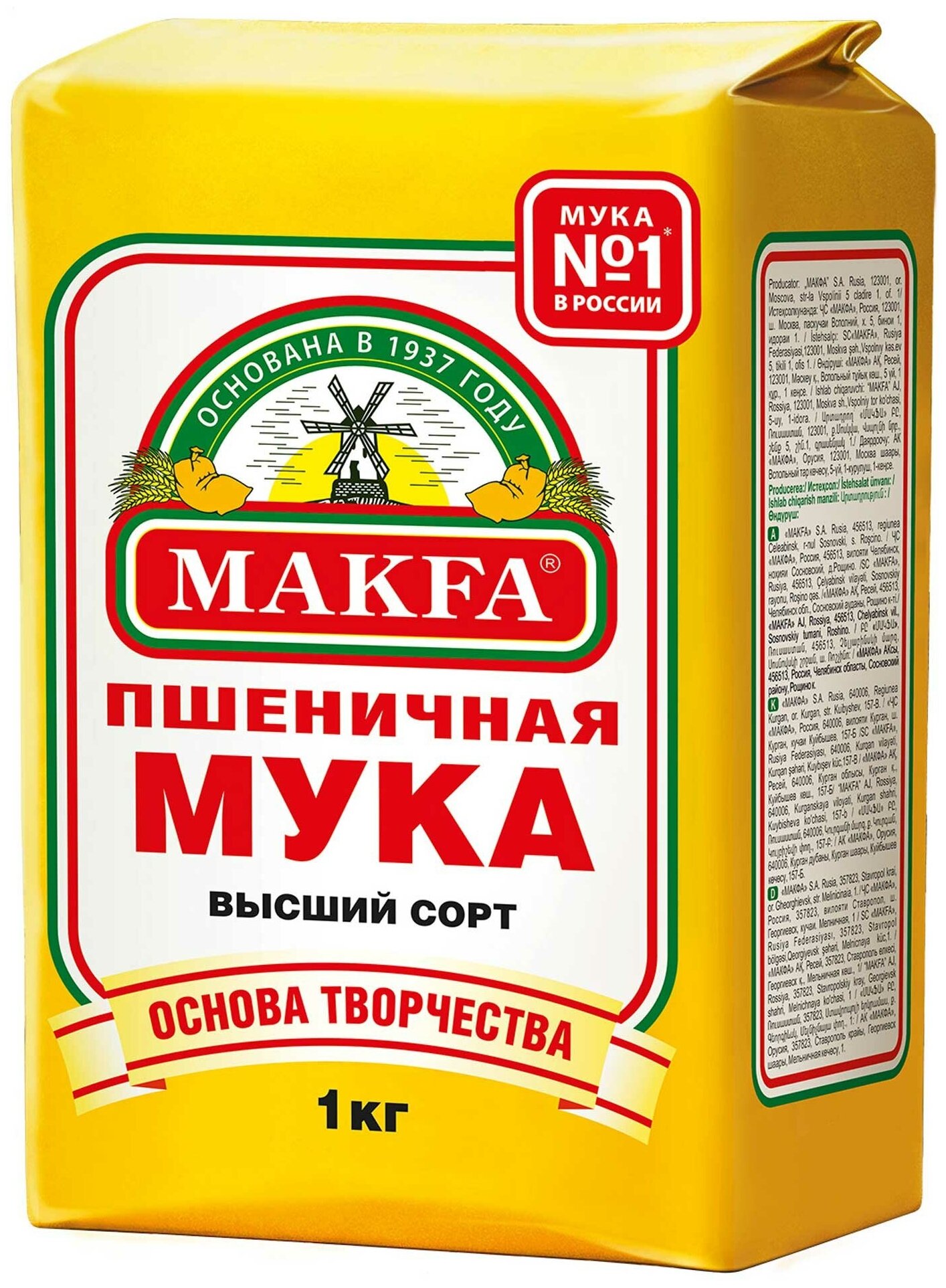 1КГ мука пшеничная В/С макфа - MAKFA