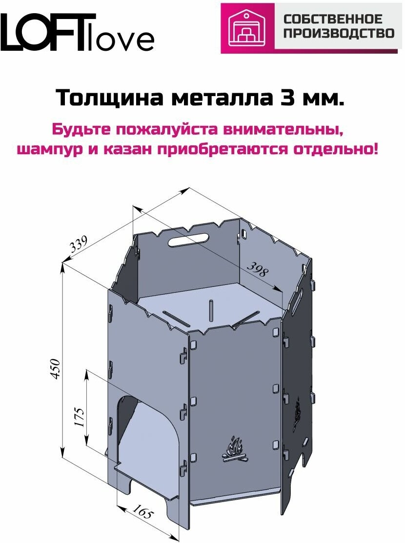 Печь "Казан-Мангал"сталь 3мм