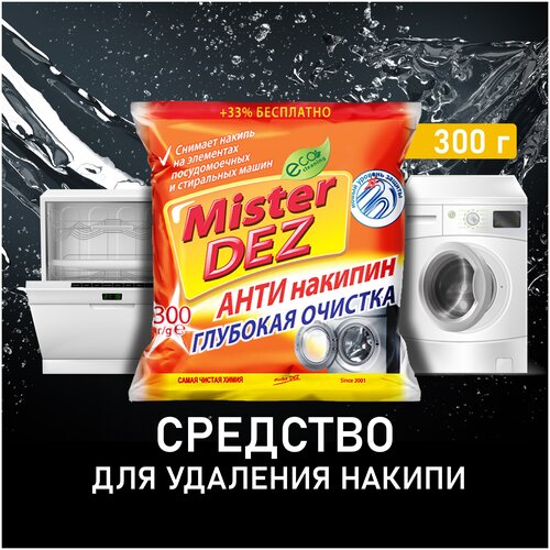 Антинакипин Mister Dez Eco-Cleaning 