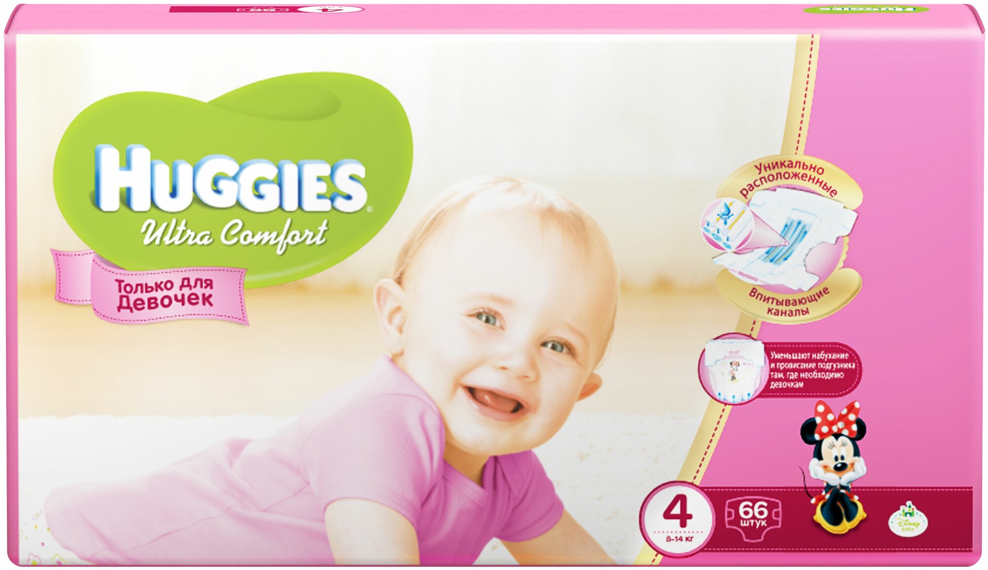 Huggies подгузники Ultra Comfort для девочек 4 (8-14 кг), 66 шт.