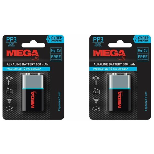 ProMega Батарейка 6LR61/Крона 9V/1604A, 2 уп promega jet батарейка promega 6lr61 крона 9v 1604a алкалин бл 1