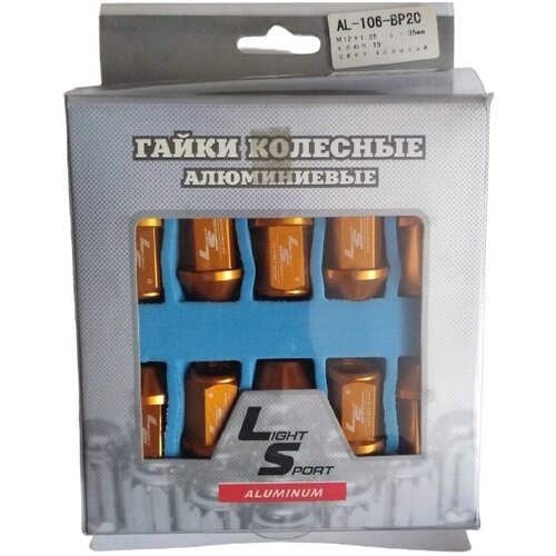 Гайки колесные алюминиевые LS 12x1,25 конус box 20 Gold Золотые, Ключ 19