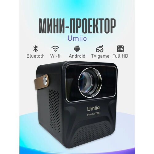 Мини домашний проектор для фильмов Umiio