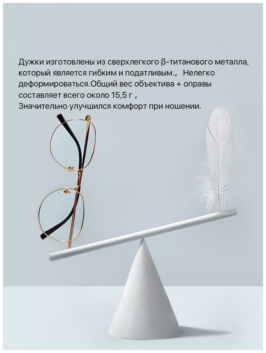Очки защитные компьютерные Mijia Anti-Blu-ray Glasses Titanium Lightweight, розовое золото - фотография № 5
