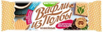 Вафли ВАСТЭКО Вафли из полбы Вастэко Кофейные без сахара, 15 г