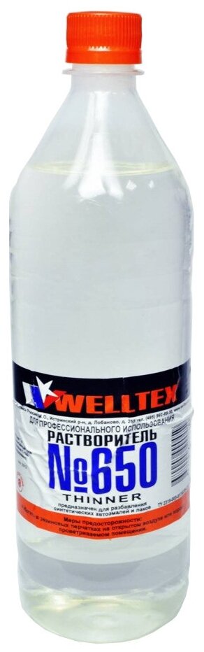 WELLTEX 4670007990459 Растворитель 650 Welltex (1л) 4670007990459 - фотография № 1