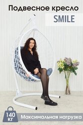 Кресло кокон STULER Smile Стандарт, 105х175 см, до 140 кг