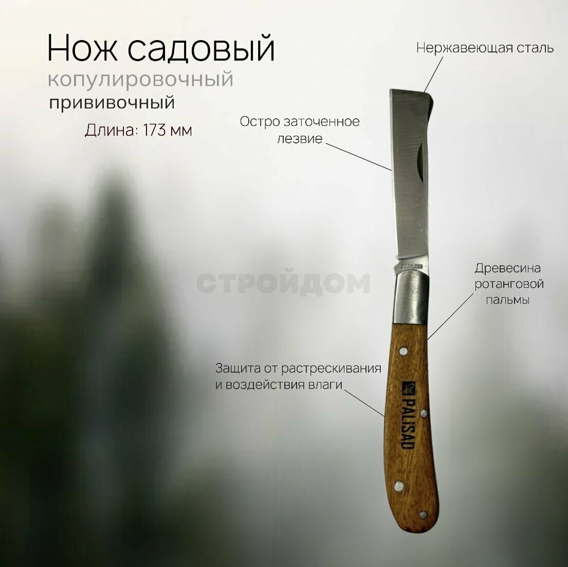 Садовый складной копулировочный нож PALISAD - фото №17