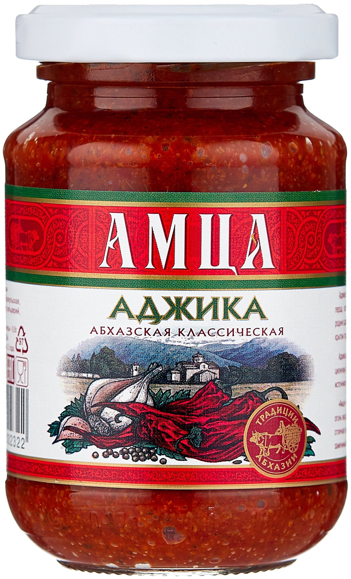 Аджика Амца абхазская классическая, 200 г, 200 мл