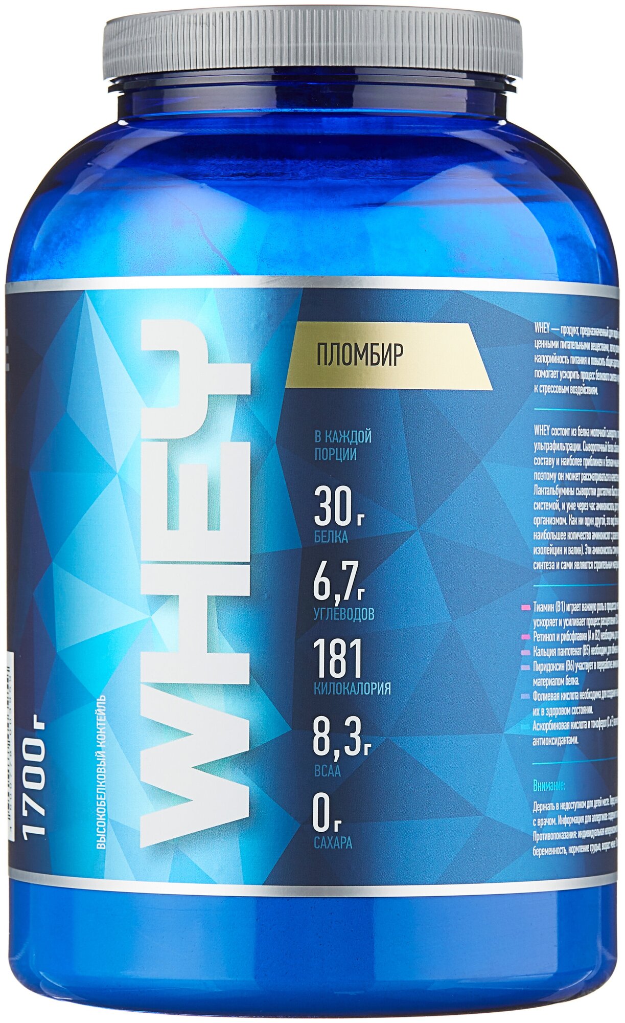 Протеин RLINESportNutrition Whey, 1700 гр., пломбир