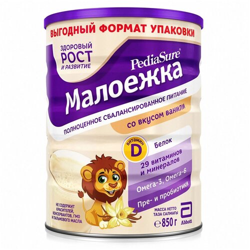 Смесь Pediasure (Abbott) Малоежка сухая со вкусом ванили, от 1 года до 10 лет, 850 г смесь когда я вырасту вкусняшка со вкусом ванили от 1 года 300 г