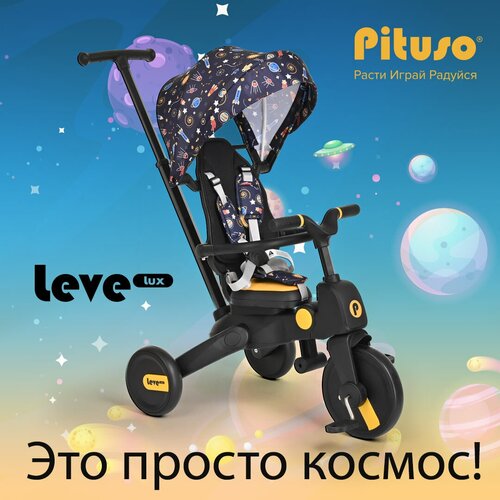 Велосипед 3-х колесный Pituso Leve Lux складной Navy Black/Морской чёрный