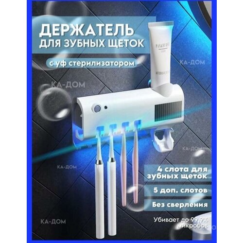 Ультрафиолетовый стерилизатор зубных щеток