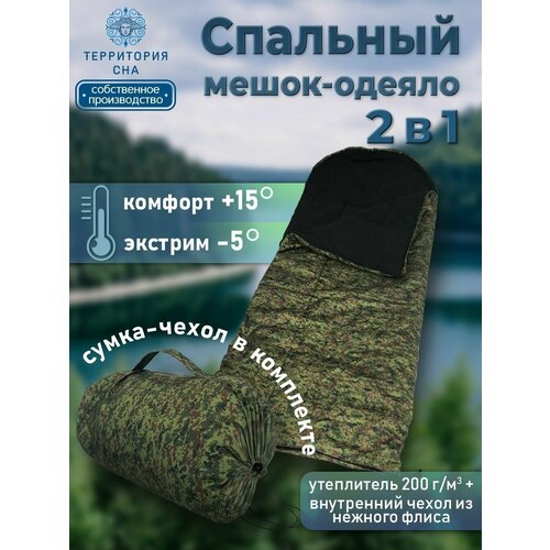 Спальный мешок облегченный армейский с подголовником 225х85 см спальник туристический до - 5С 499000₽