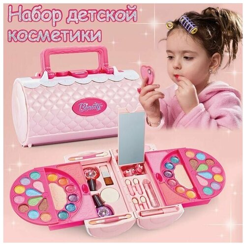 Набор детской косметики в чемоданчике