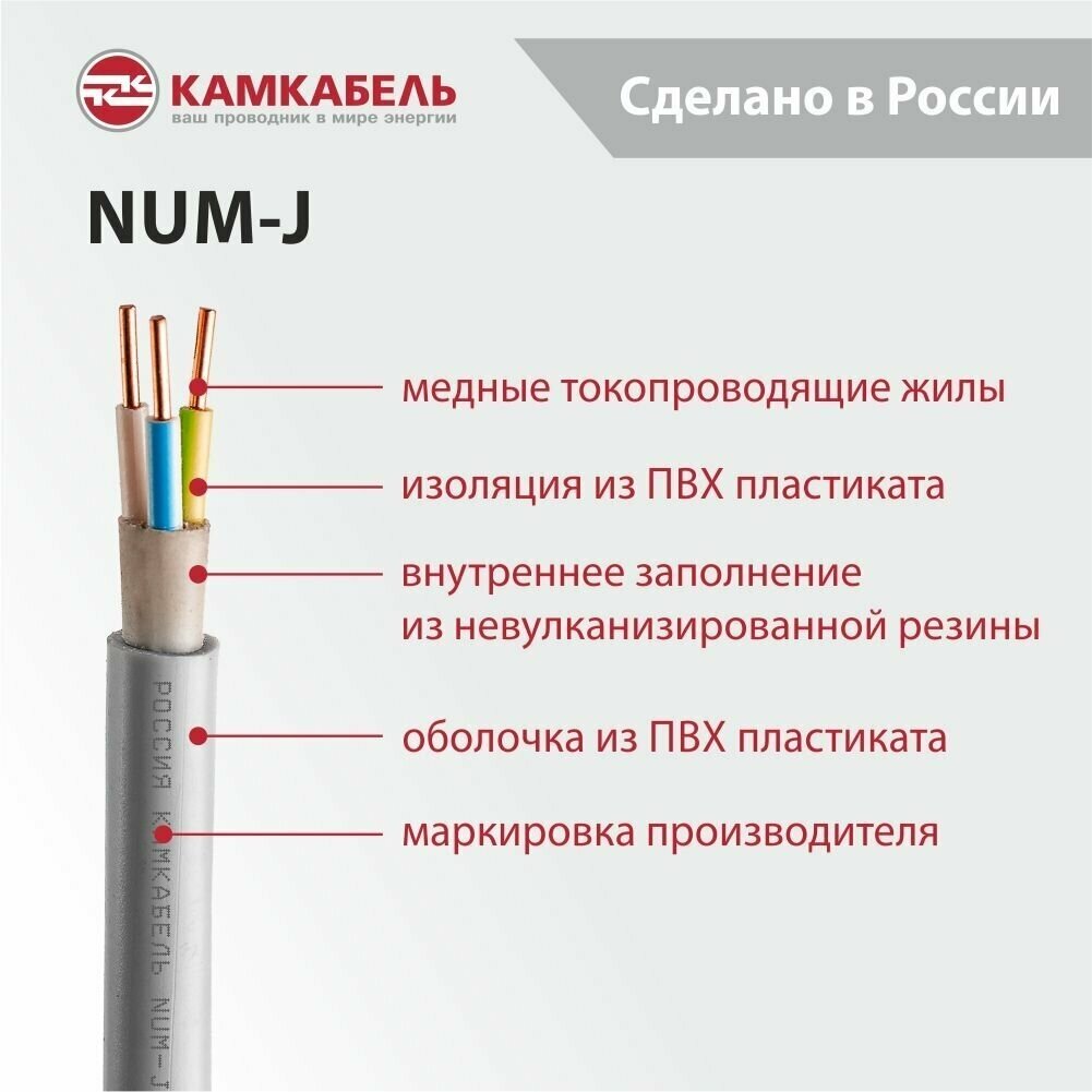 Электрический кабель Камкабель NUM-J 3 х 2,5 кв. мм, 50 м - фотография № 4