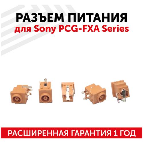 Разъем для ноутбука Sony PCG-FXA Series 1430320