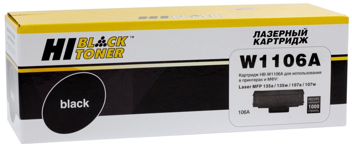 Картридж Hi-Black HB-W1106A, черный, 1000 страниц, совместимый для Laser 107a/107r/107w/MFP135a/135r/135w