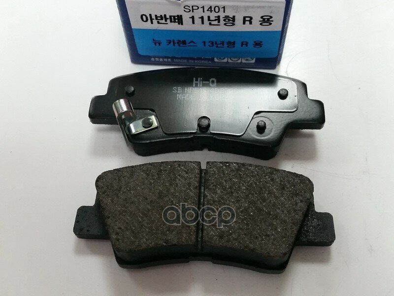 Колодки Тормозные Дисковые Sangsin brake арт. SP1401