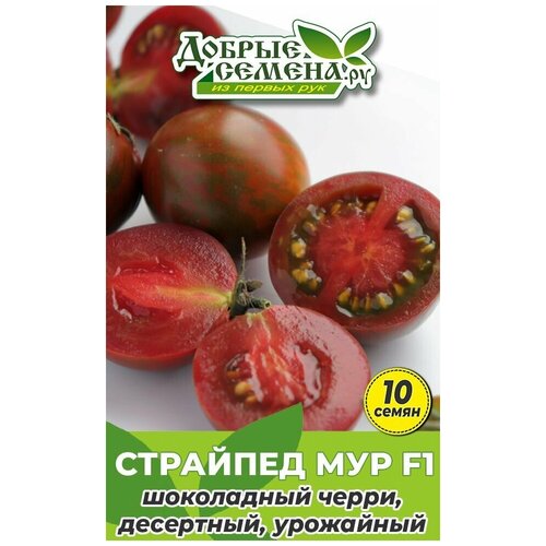 Семена томата Страйпед Мур F1 - 10 шт - Добрые Семена. ру