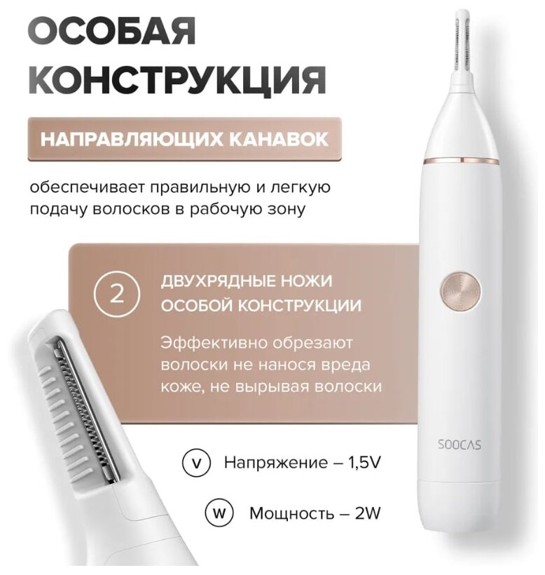 Триммер для носа и ушей Soocas Nose Hair Trimmer N1 - фотография № 3