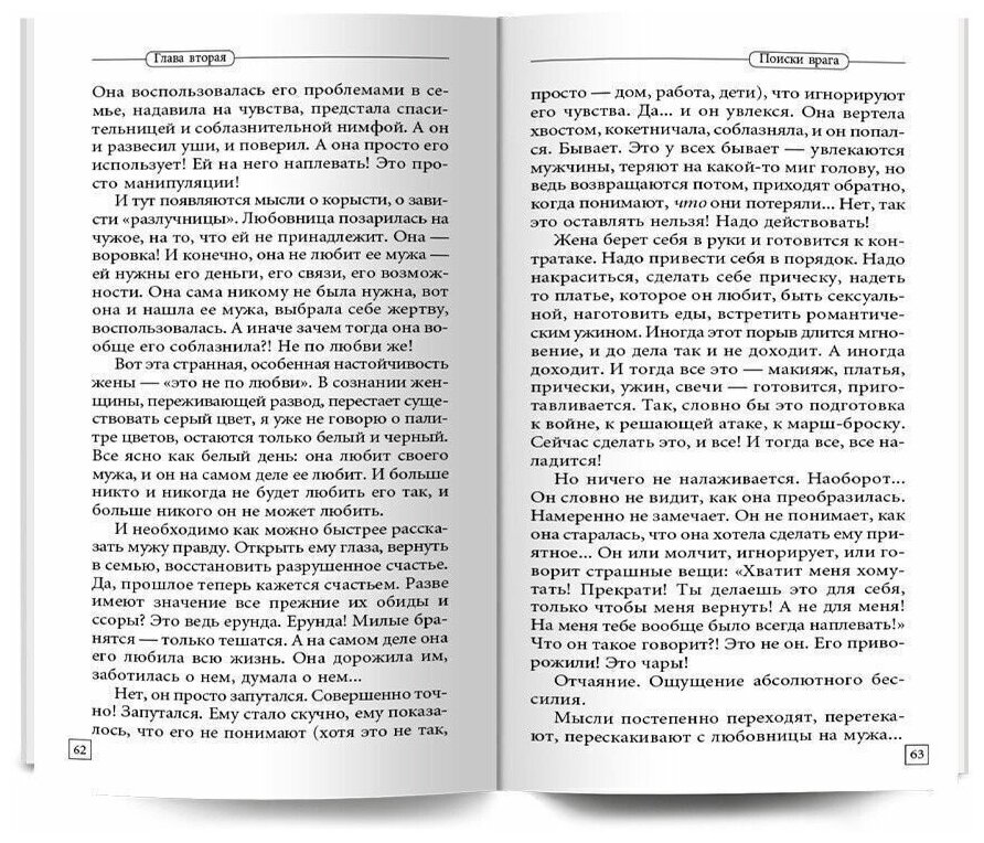 Пережить развод / Серия "Универсальные правила" Андрей Курпатов