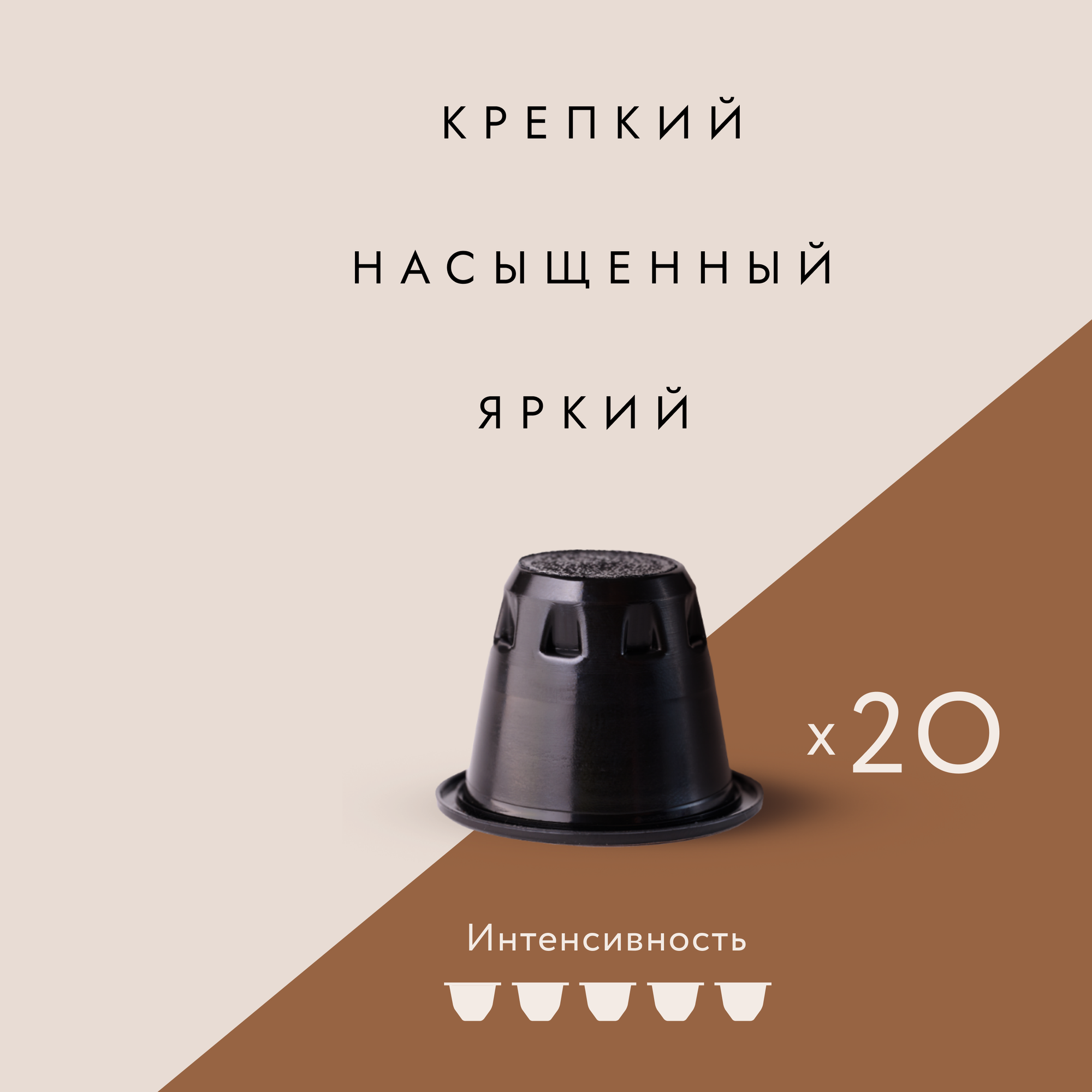 Кофе в капсулах Nespresso 20 шт., 32.08 Coffee, Strong - фотография № 3