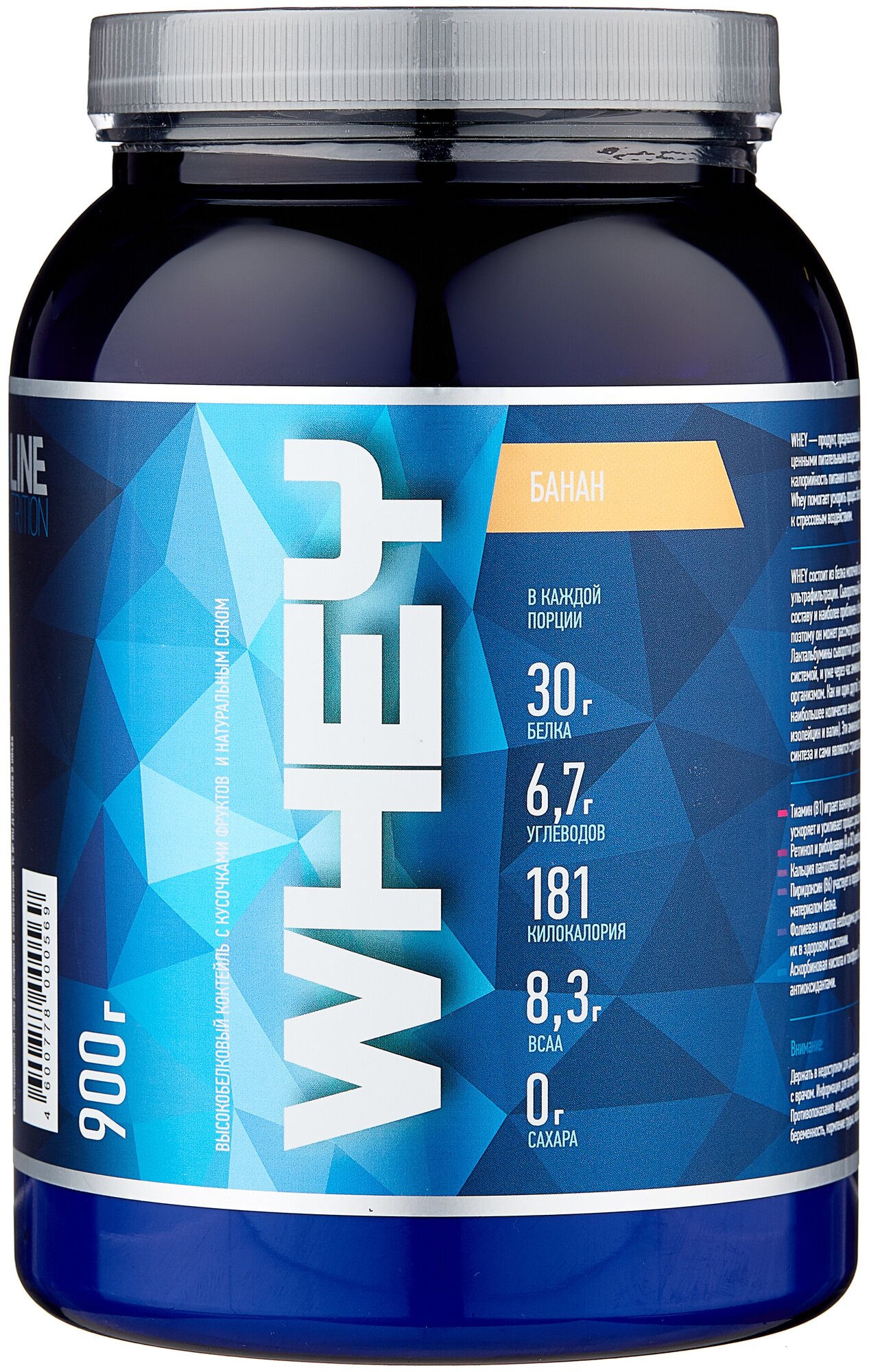 Протеин RLine WHEY, 900 г., Банан