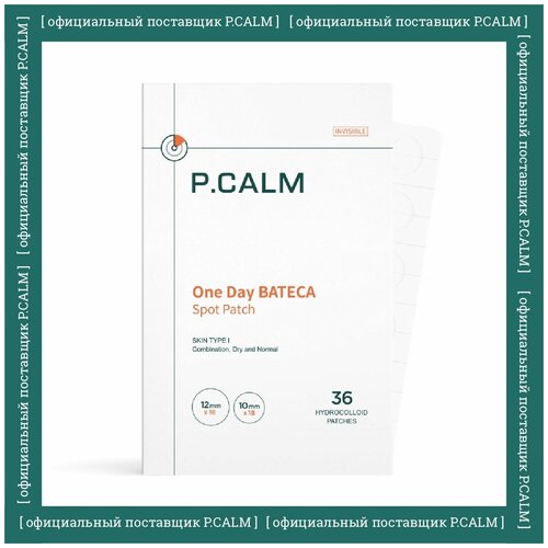 P.CALM Патчи от прыщей One Day BATECA spot patch