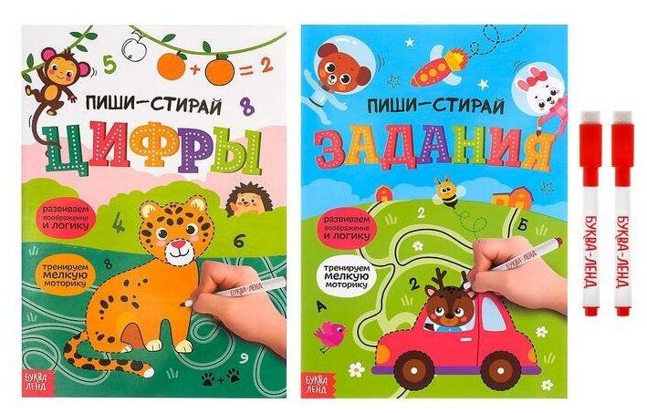 Обучающие книги с маркером «Пиши-стирай. Цифры и задания» - фото №1