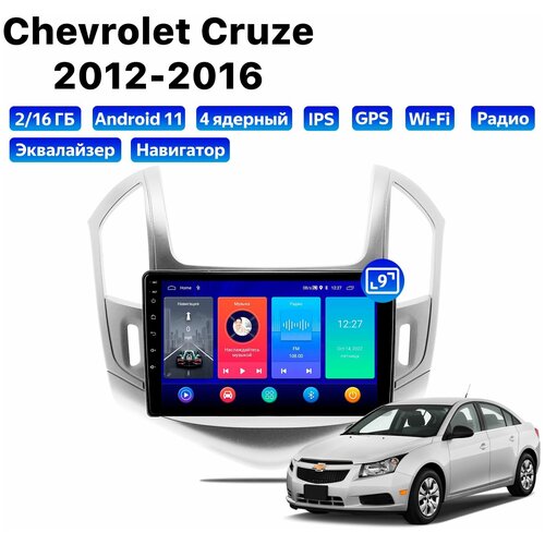 Автомагнитола Dalos для Chevrolet Cruze (2012-2016), Android 11, 2/16 Gb, Wi-Fi