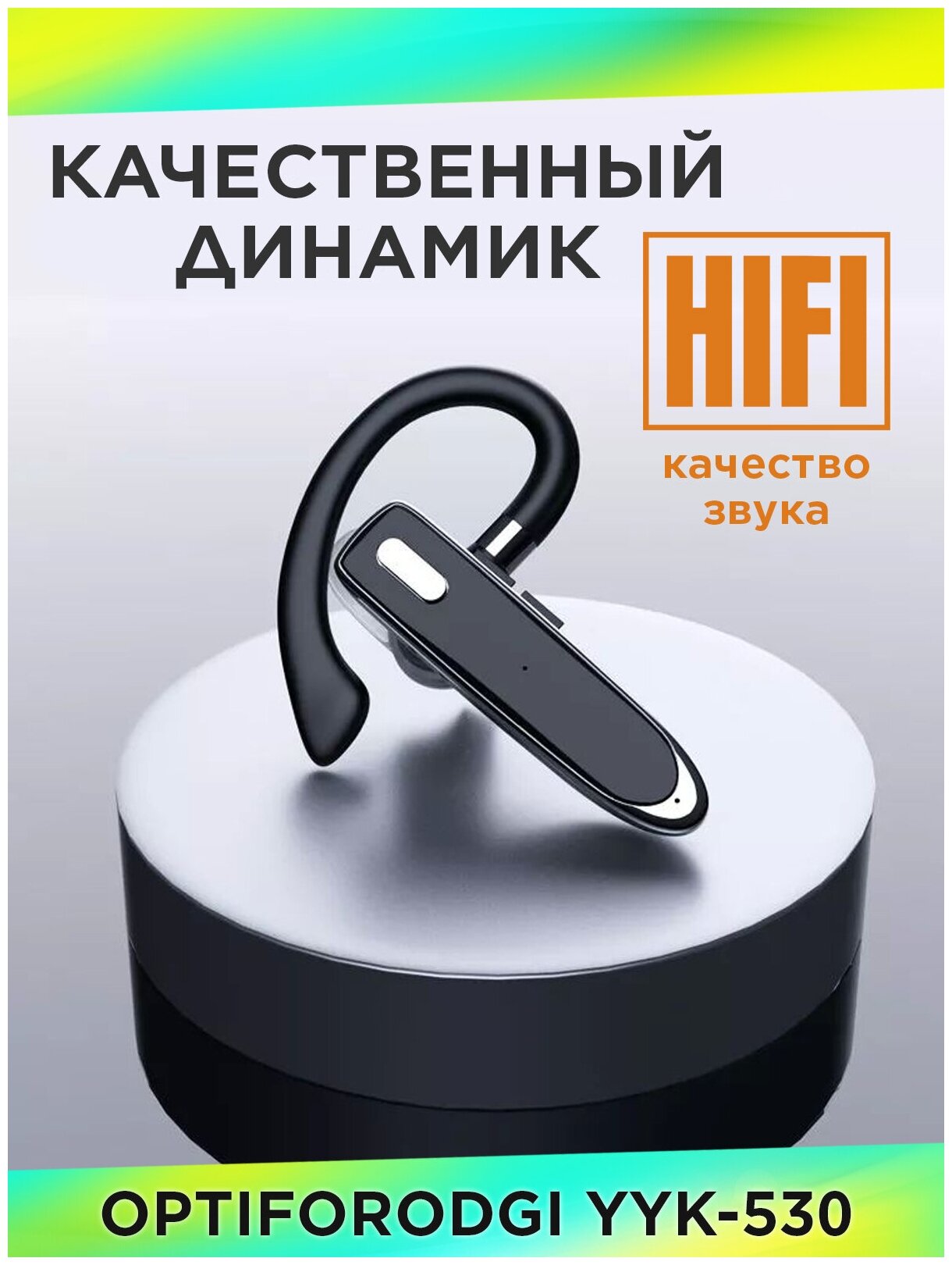 Беспроводная Bluetooth-гарнитура OPTIFORODGI YYK-530 Stereo Super Mini V5.3+EDR