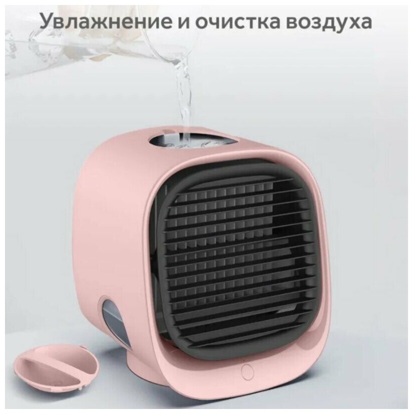 Мобильный мини кондиционер Air Cooler розовый TOPSTORE - фотография № 4