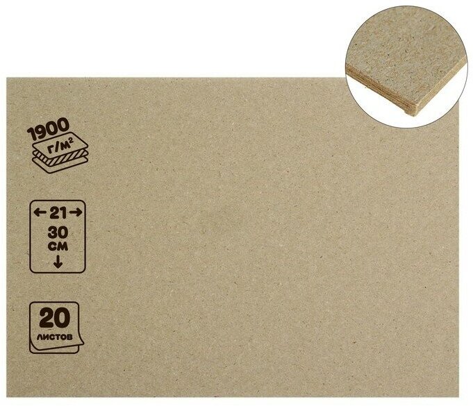 Calligrata Картон переплетный 3.0 мм, 21 х 30 см, 20 листов, 1900 г/м2, серый