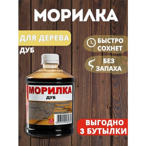 Морилка водная 