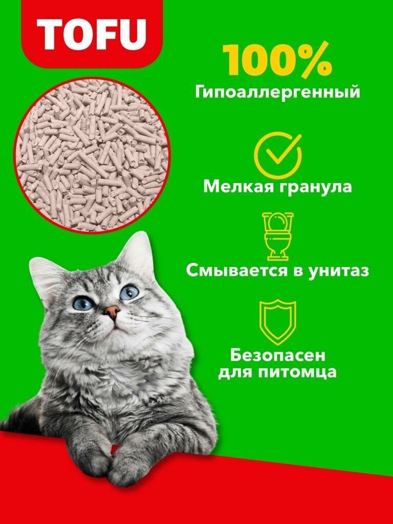 PiPi-WOOD / Наполнитель для кошек соевый комкующийся 2,5 кг/ Комкующийся наполнитель тофу/ Тофу / Оригинальный — фото 1