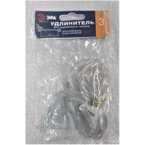 ЭРА Удлинитель (провод) д/гирлянд (220V) 3м