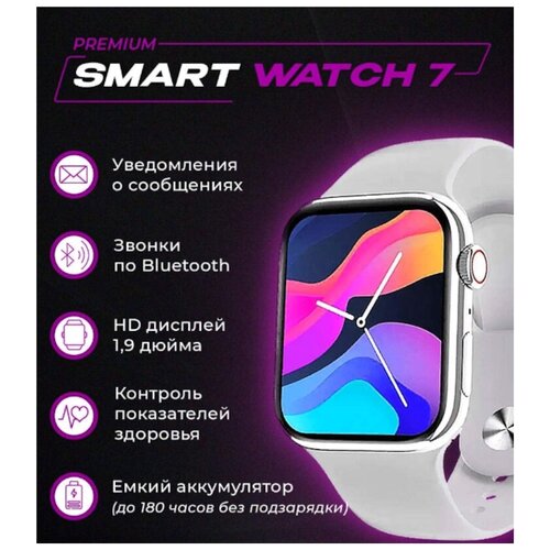 Ультрамодные Смарт Часы Series 7 WATCHES NOVELTY Watch Series 7 Модель умных часов Серый 238000₽